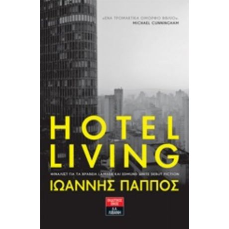 Hotel Living