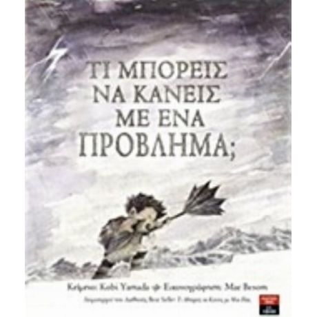 Τι Μπορείς Να Κάνεις Με Ένα Πρόβλημα; - Kobi Yamada