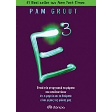 Ε3 - Pam Grout