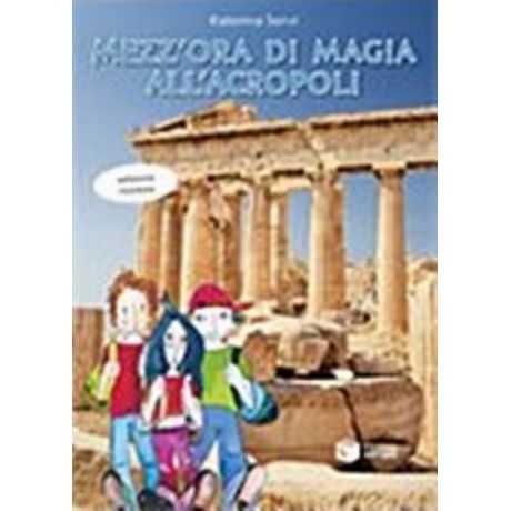 Μezz' Ora Di Magia All' Αcropolis - Katerina Servi
