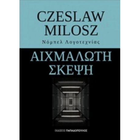 Αιχμάλωτη Σκέψη - Czeslaw Milosz