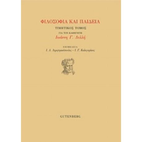Φιλοσοφία Και Παιδεία - Συλλογικό έργο