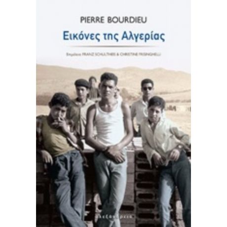 Εικόνες Της Αλγερίας