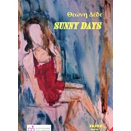 Sunny Days - Θεώνη Δέδε