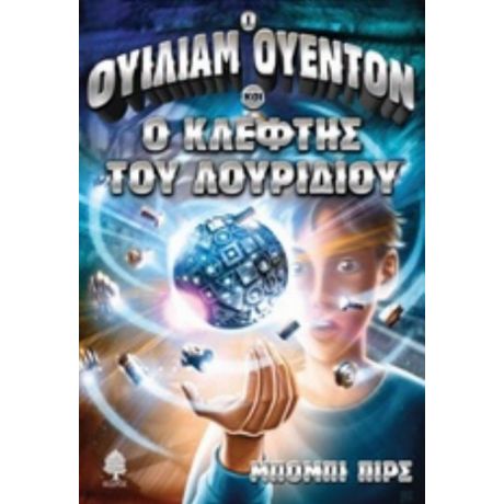 Ο Ουίλιαμ Ουέντον Και Ο Κλέφτης Του Λουριδίου