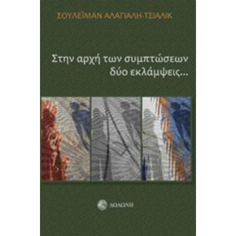 Στην Αρχή Των Συμπτώσεων Δύο Εκλάμψεις... - Σουλεϊμάν Αλάγιαλη - Τσιαλίκ