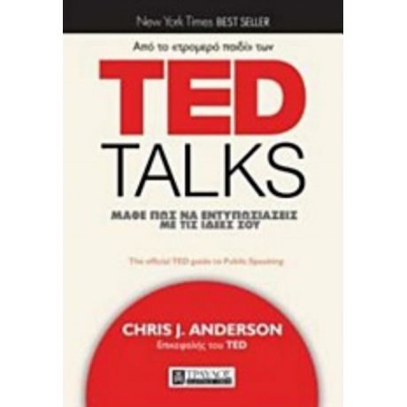 Ted Talks - Chris J. Anderson