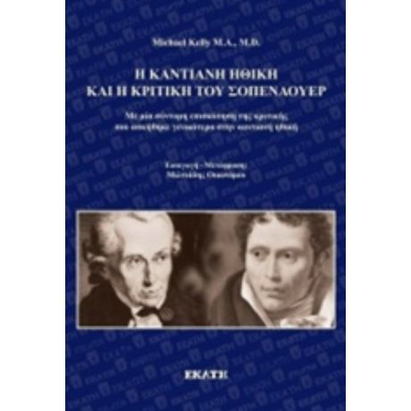 Η Καντιανή Ηθική Και Η Κριτική Του Σοπενάουερ - Michael Kelly