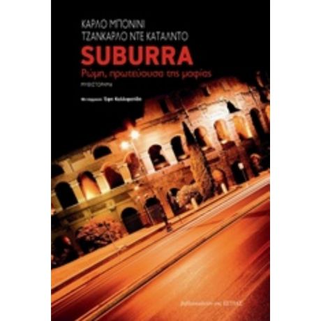 Suburra - Κάρλο Μπονίνι