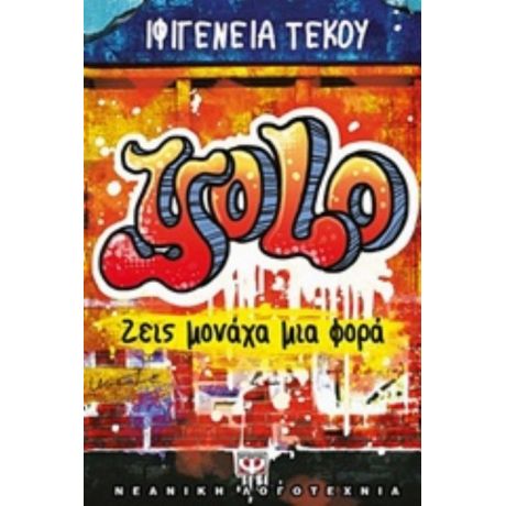 YOLO: Ζεις Μονάχα Μια Φορά - Ιφιγένεια Τέκου