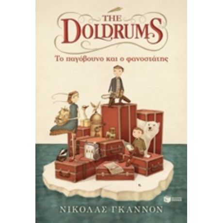 The Doldrums: Το Παγόβουνο Και Ο Φανοστάτης