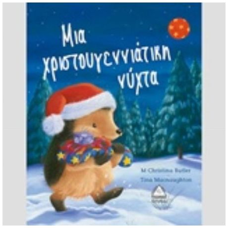 Μια Χριστουγεννιάτικη Νύχτα - M. Christina Butler