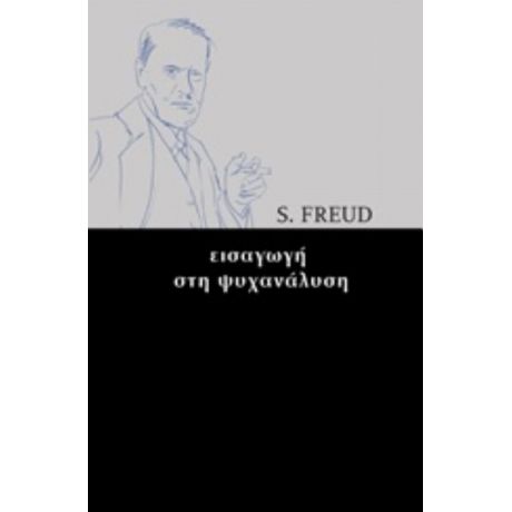 Εισαγωγή Στην Ψυχανάλυση - S. Freud