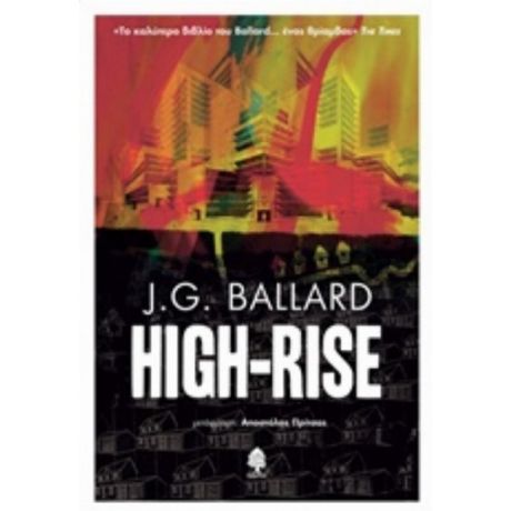 High-Rise - J. G. Ballard