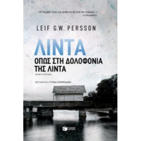 Λίντα - Leif G.W. Persson