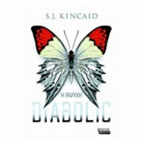 Diabolic: Η Άψυχη - S.J. Kincaid
