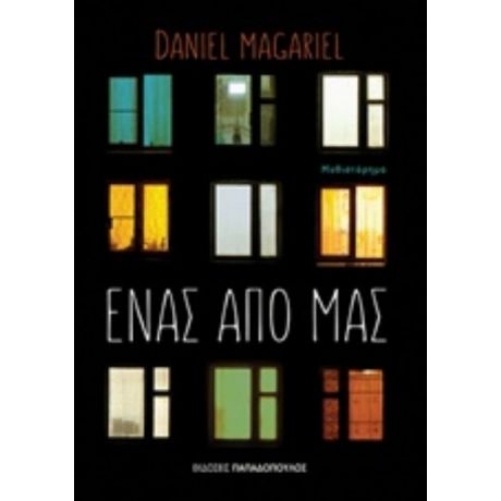 Ένας Από Μας - Daniel Magariel