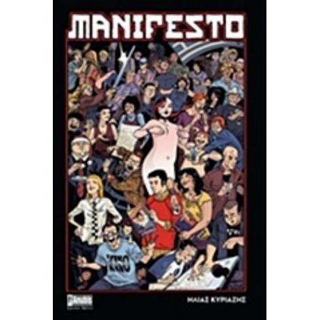 Manifesto