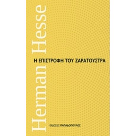 Η Επιστροφή Του Ζαρατούστρα - Hermann Hesse