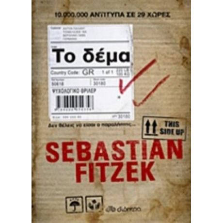 Το Δέμα - Sebastian Fitzek