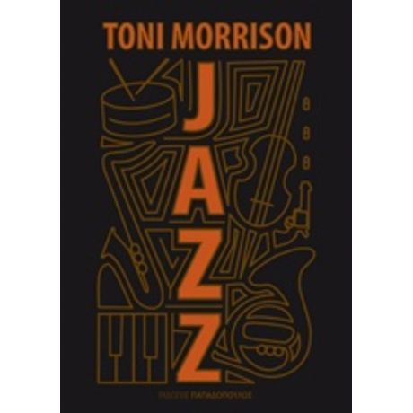 Jazz - Toni Morrison