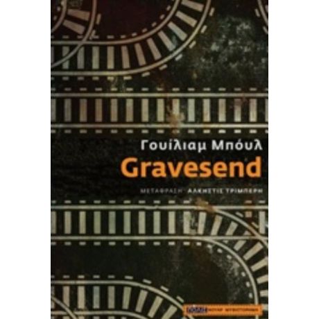 Gravesend - William Boyle