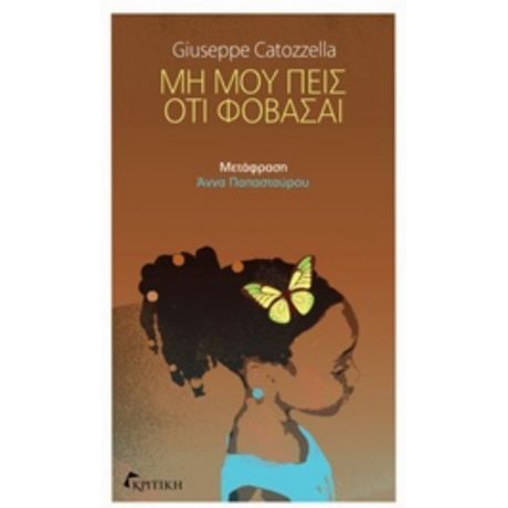 Μη Μου Πεις Ότι Φοβάσαι - Giuseppe Catozzella