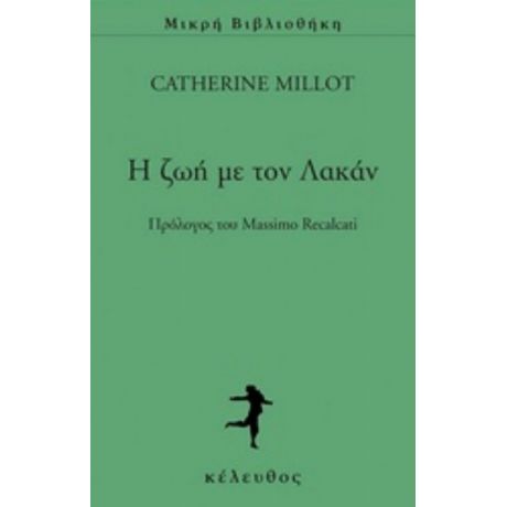 H Ζωή Με Τον Λακάν - Catherine Millot