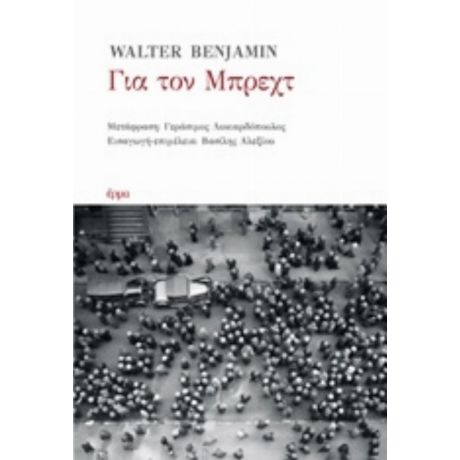 Για Τον Μπρεχτ - Walter Benjamin