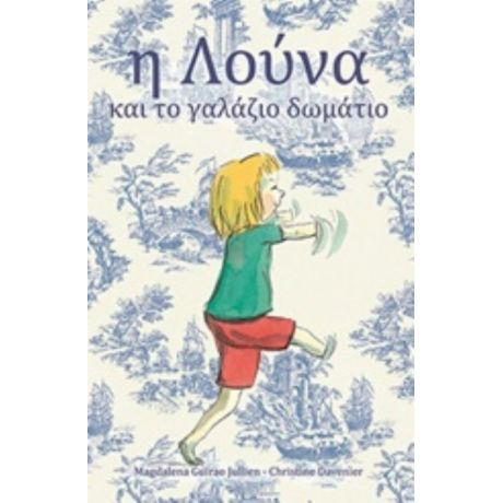 Η Λούνα Και Το Γαλάζιο Δωμάτιο - Μαγκταλένα Ζιράο - Ζιλλιέν