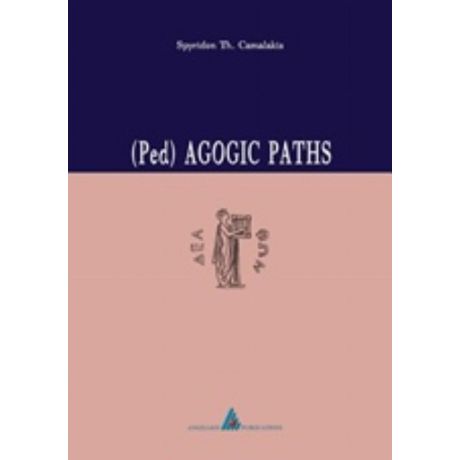 (Ped) Agogic Paths - Spyridon Th. Camalakis