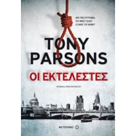 Οι Εκτελεστές - Tony Parsons
