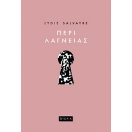 Περί Λαγνείας - Lydie Salvayre