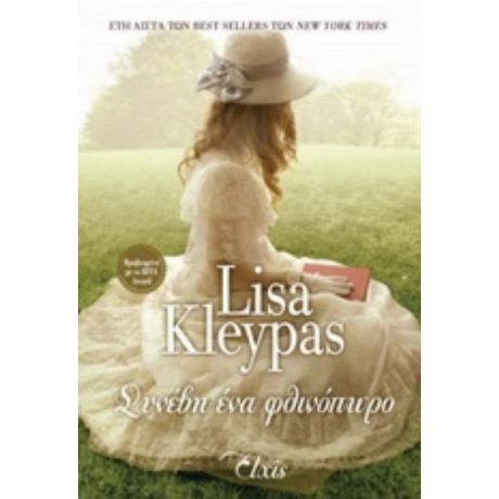 Συνέβη Ένα Φθινόπωρο - Lisa Kleypas