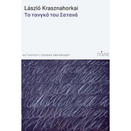 Το Τανγκό Του Σατανά - László Krasznahorkai