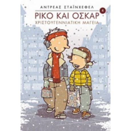 Ρίκο Και Όσκαρ: Χριστουγεννιάτικη Μαγεία - Αντρέας Σταϊνχέφελ