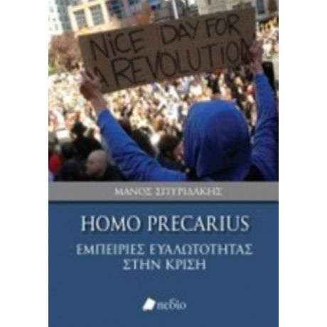 Homo Precarius: Εμπειρίες Ευαλωτότητας Στην Κρίση - Μάνος Σπυριδάκης