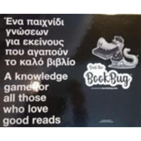 Beat The BookBug - Δημήτρης Φύσσας