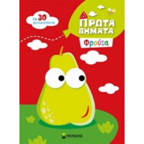 Φρούτα