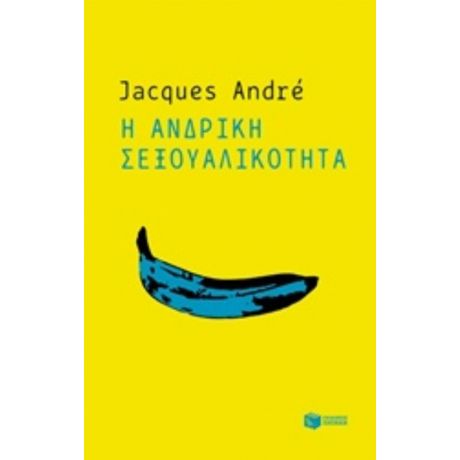 Η Ανδρική Σεξουαλικότητα - Jacques André