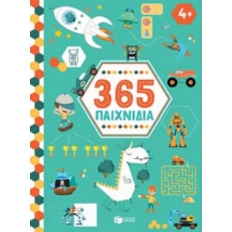 365 Παιχνίδια
