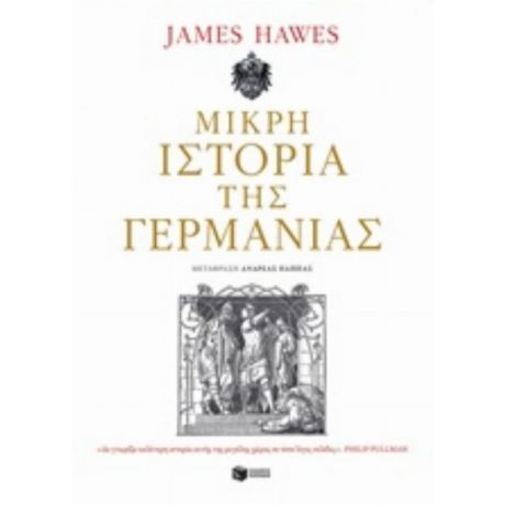 Μικρή Ιστορία Της Γερμανίας - James Hawes