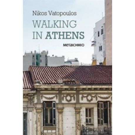 Walking In Athens - Nikos Vatopoulos