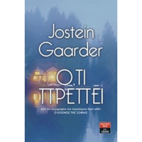 Ό,τι Πρέπει - Jostein Gaarder