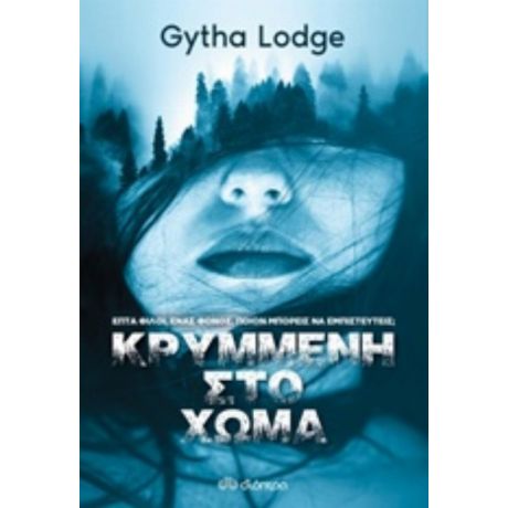 Κρυμμένη Στο Χώμα - Gytha Lodge