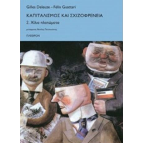 Καπιταλισμός Και Σχιζοφρένεια: Χίλια Πλατώματα - Gilles Deleuze