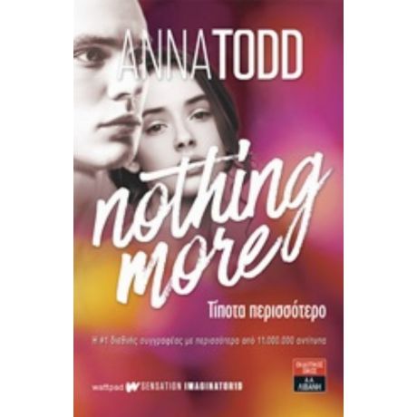 Nothing More: Τίποτα Περισσότερο - Anna Todd