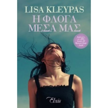 Η Φλόγα Μέσα Μας - Lisa Kleypas