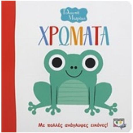 Χρώματα