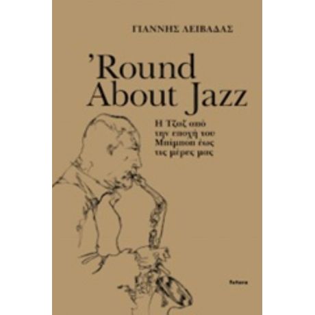 'Round About Jazz - Γιάννης Λειβαδάς
